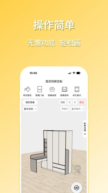 图灵同屏定制图2
