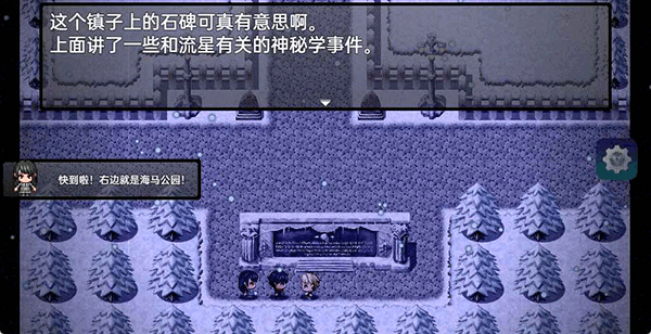 流星降临的小镇：来自过去的幽灵图2