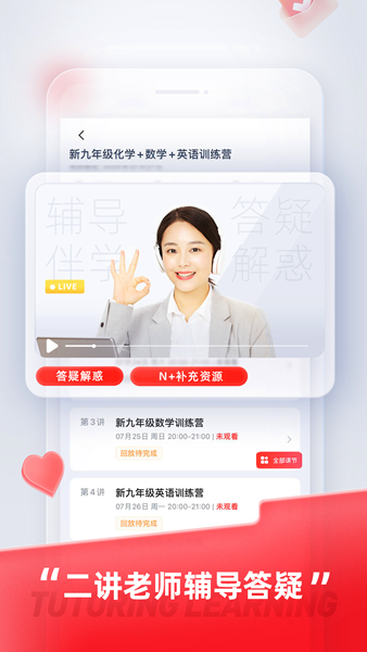 途途课堂直播课 安卓版v5.4.3图4