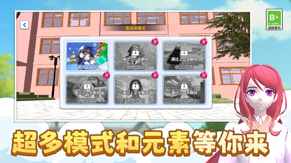 校园跑跑少女图1