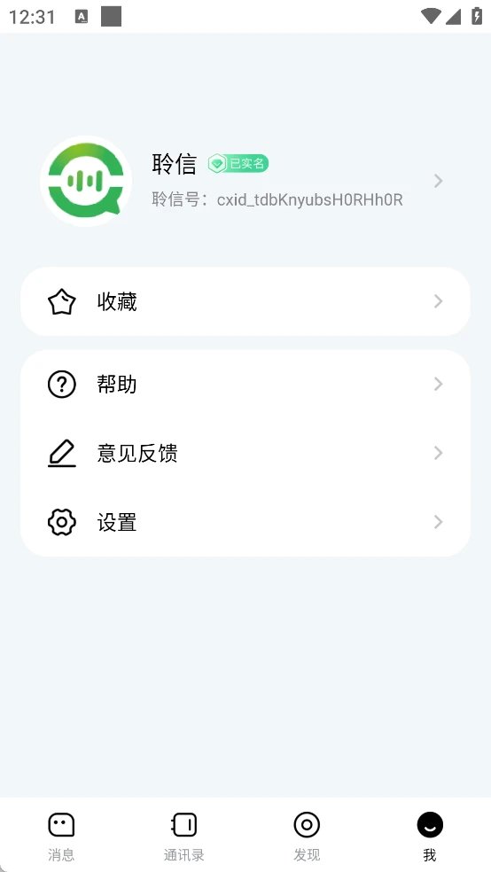聆信图3