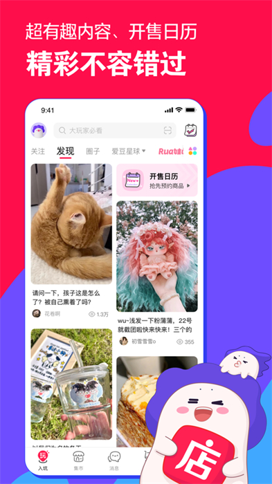 微店买家版ios版图4