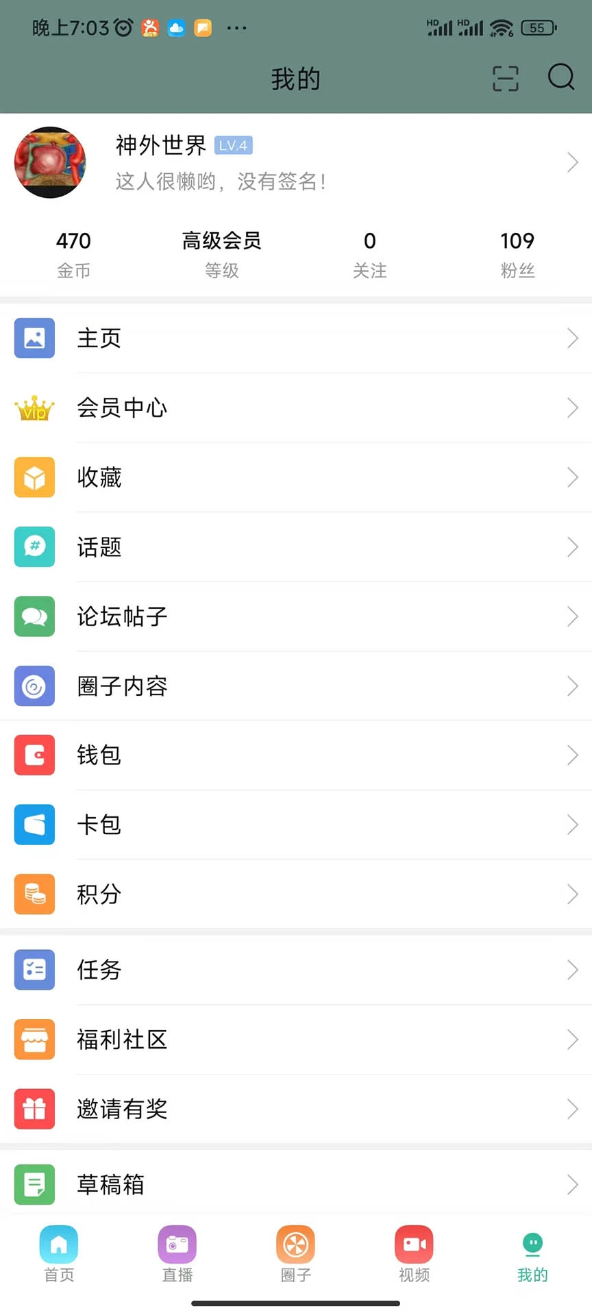 神外世界