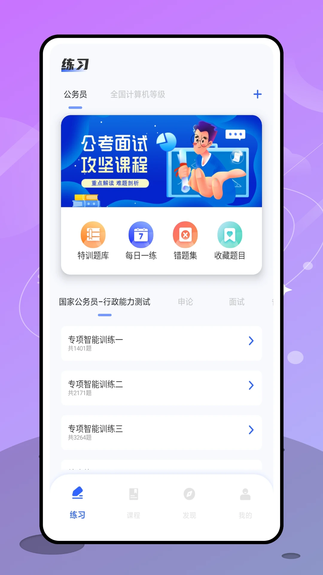 备考101图1