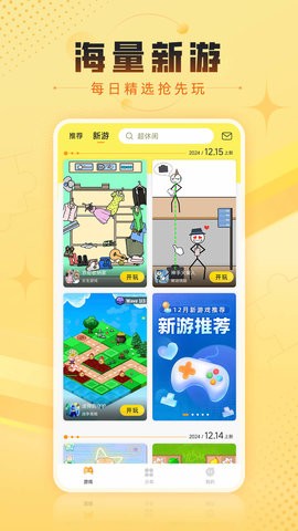 7k7k游戏盒图5
