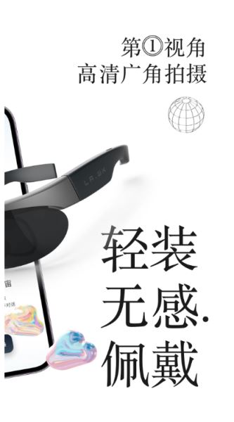 李未可GO(智能眼镜管理) v2.9.3 安卓版图2