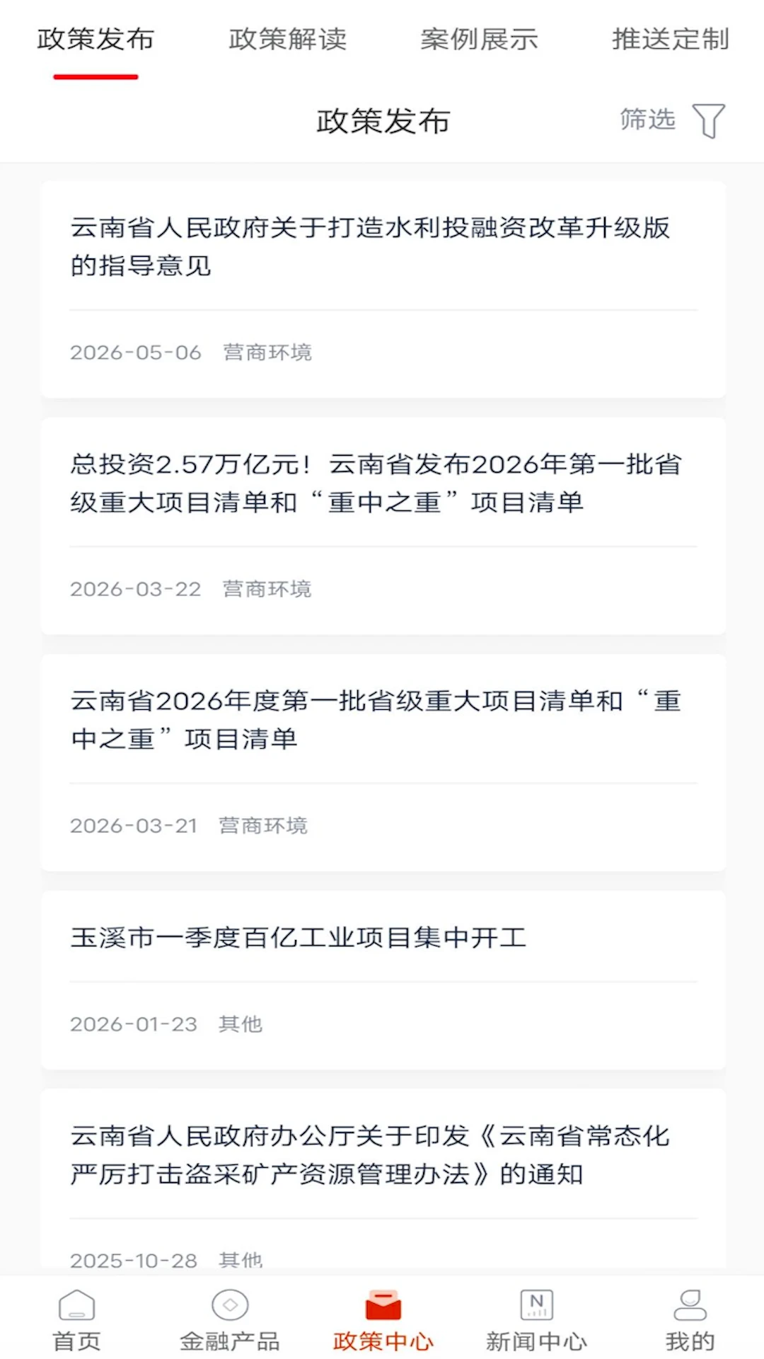 玉溪市产业金融服务平台