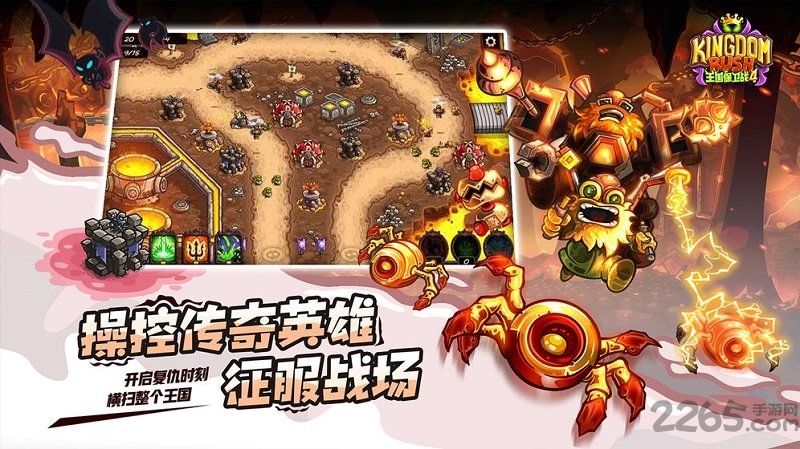 王国保卫战4最新版本图3
