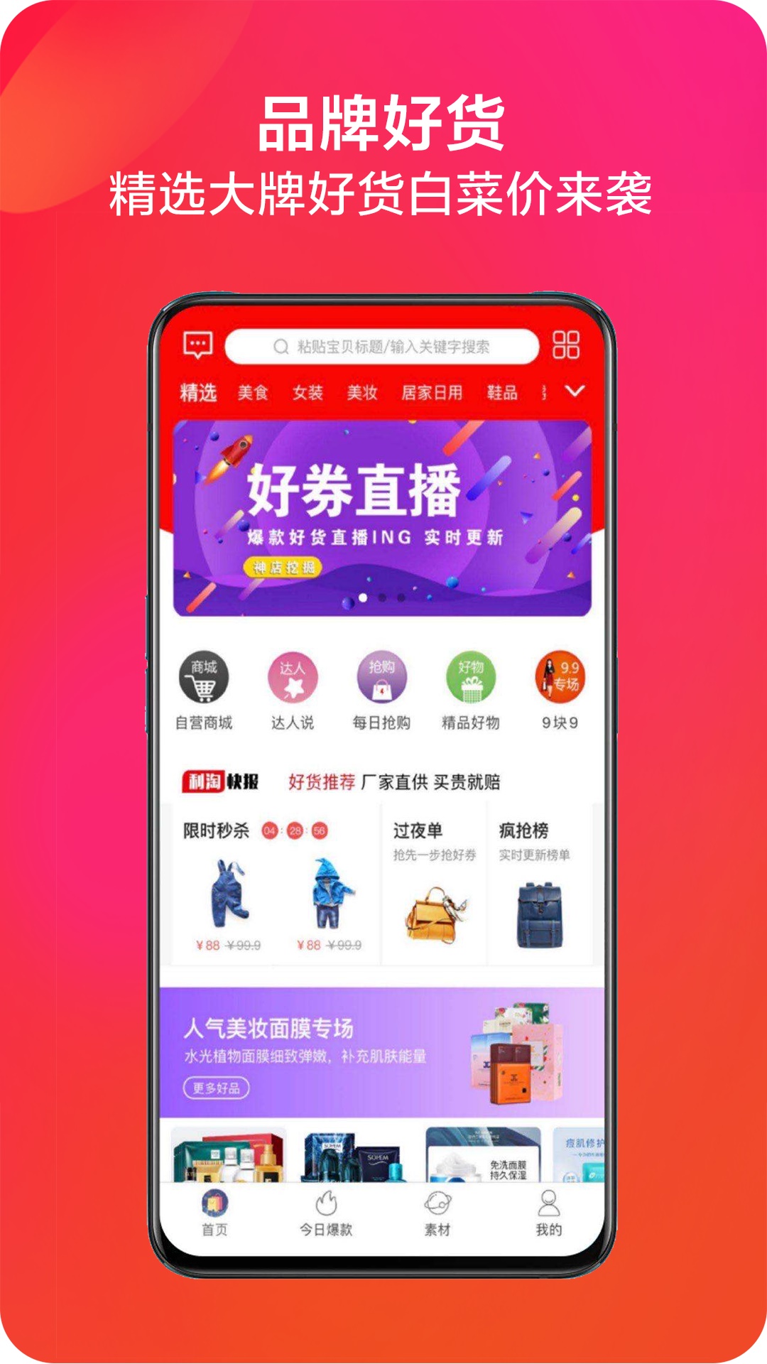 利淘图2