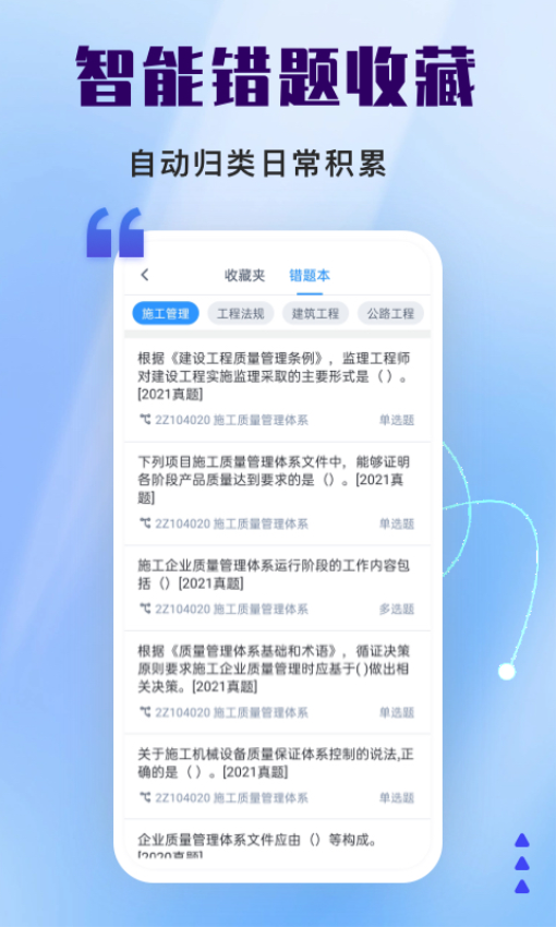 司法考试题库自考王图1