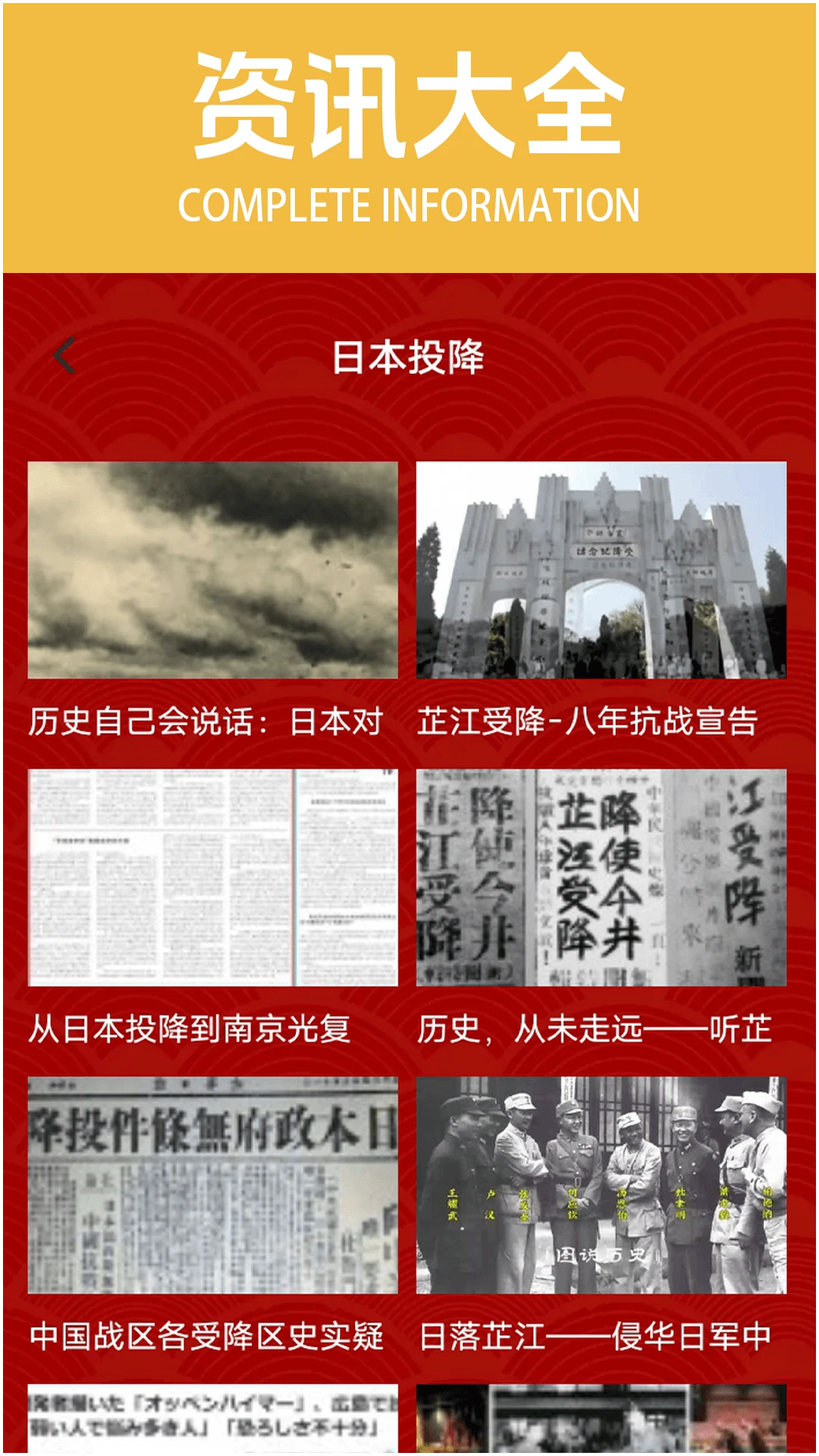 从军之旅