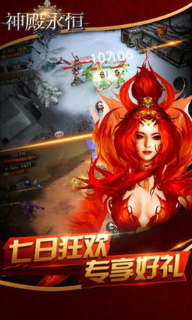 神殿永恒图1