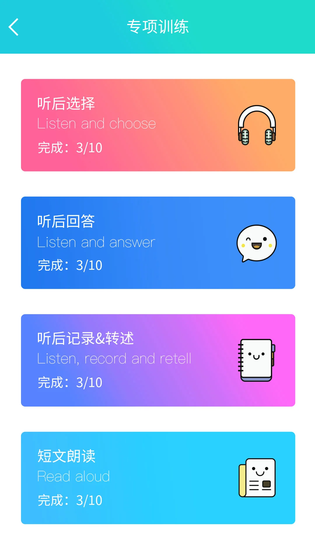 慧听说图2