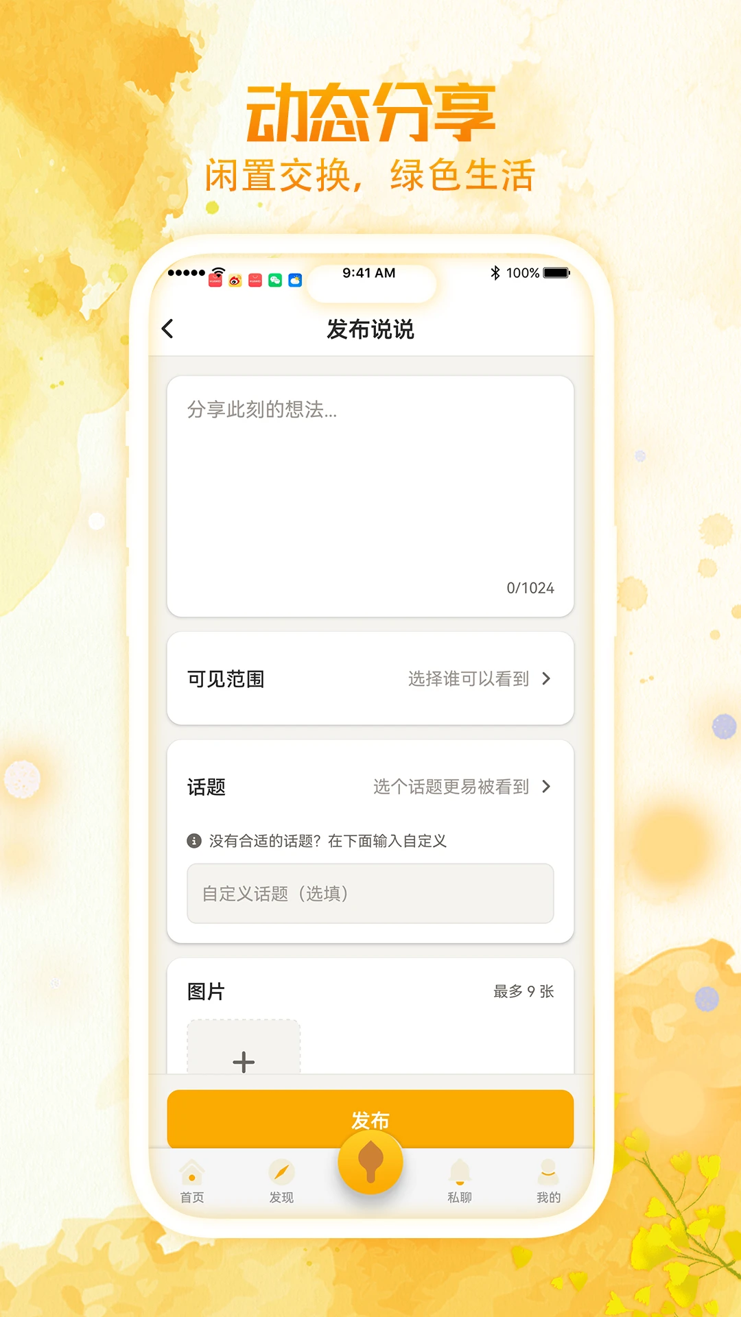 居居小事图4