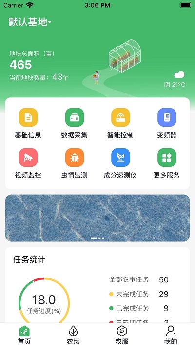 赛农耘图1