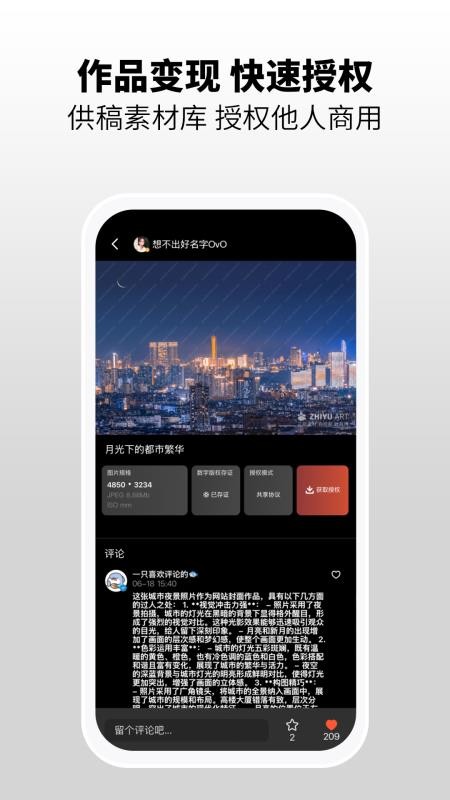 知鱼图1