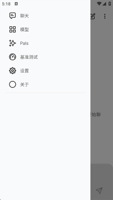 PocketPal AI本地大模型图1