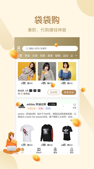 袋袋购图3