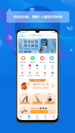 酷钓图3