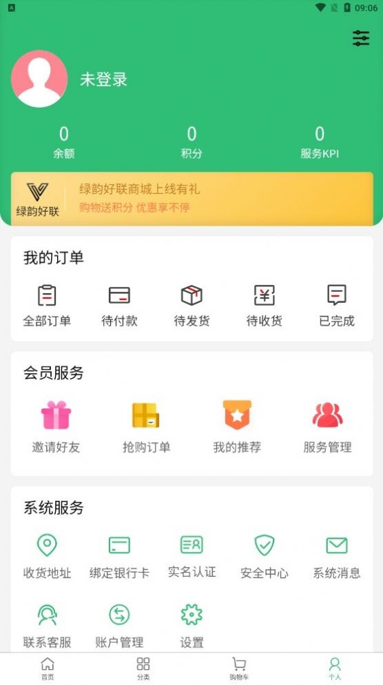 绿韵好联图2