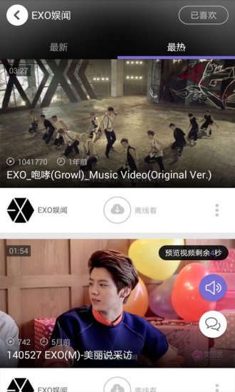 exo超人气视频图2