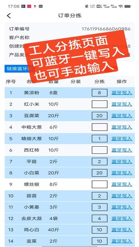 生鲜记图4