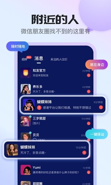 语聊图4