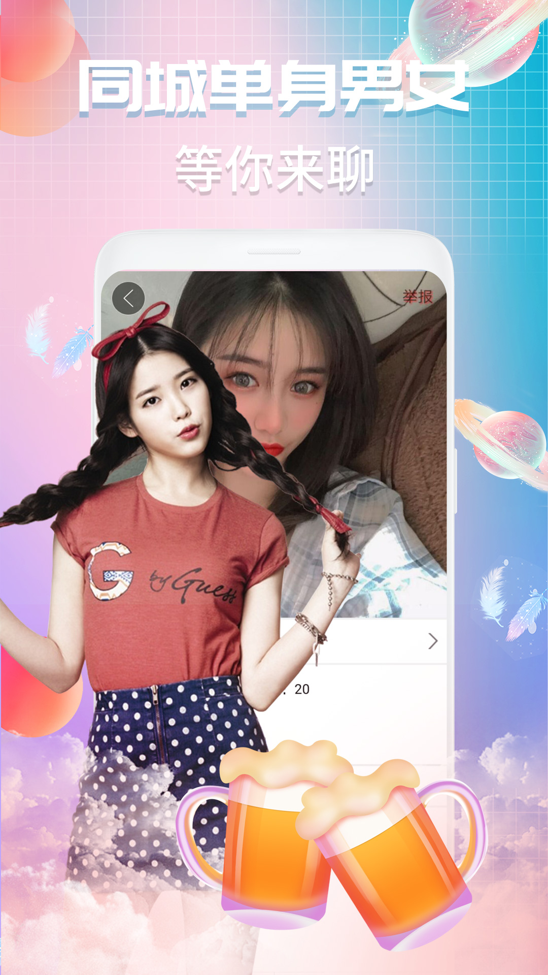 V夜聊图4