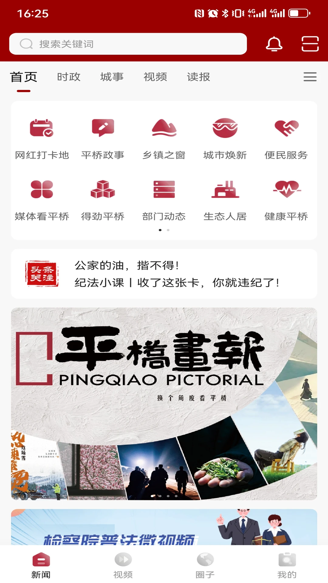 融&middot;平桥图2