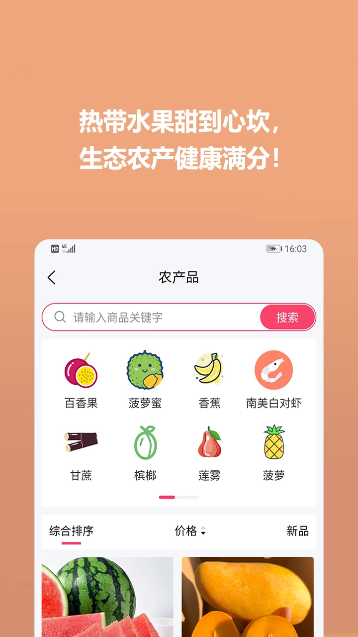 海港驿站平台图3