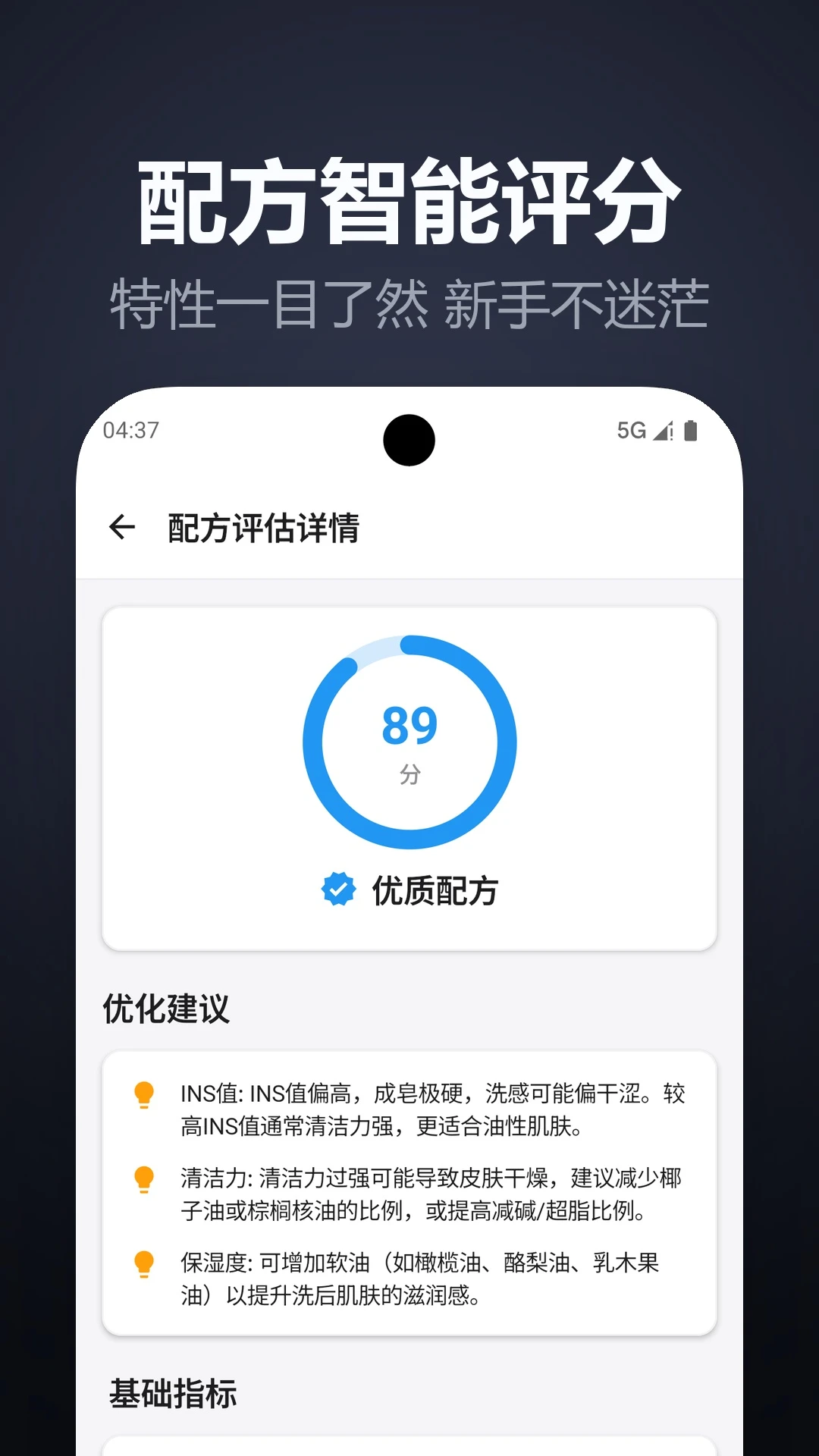 手工皂计算图2