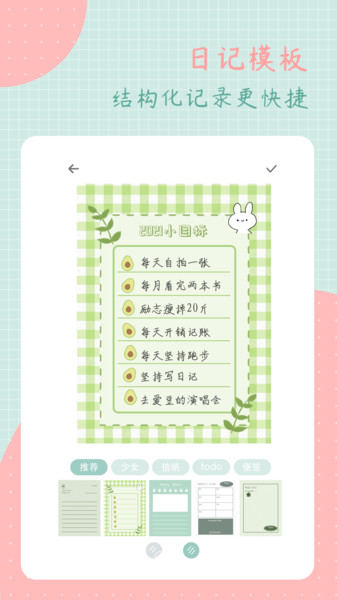 罐头日记最新版图3