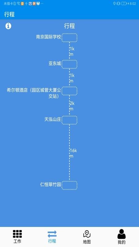 随车老师官网版图4