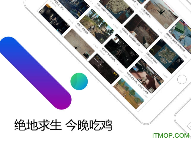 战旗tv直播hd for ipad图4