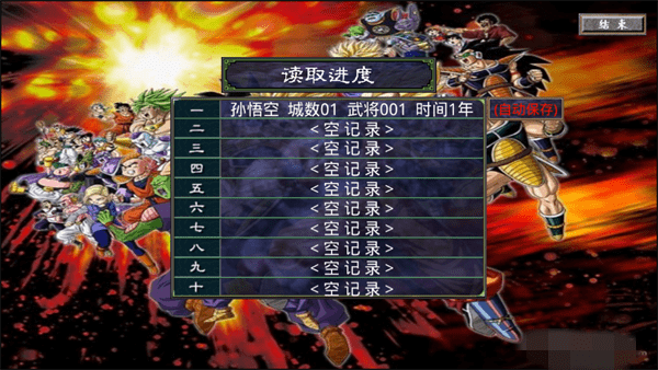 七龙珠图4