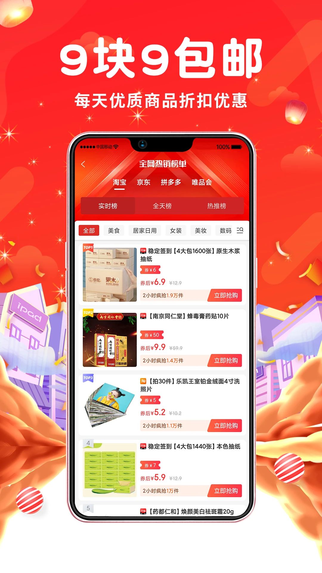 吉迅推客图4