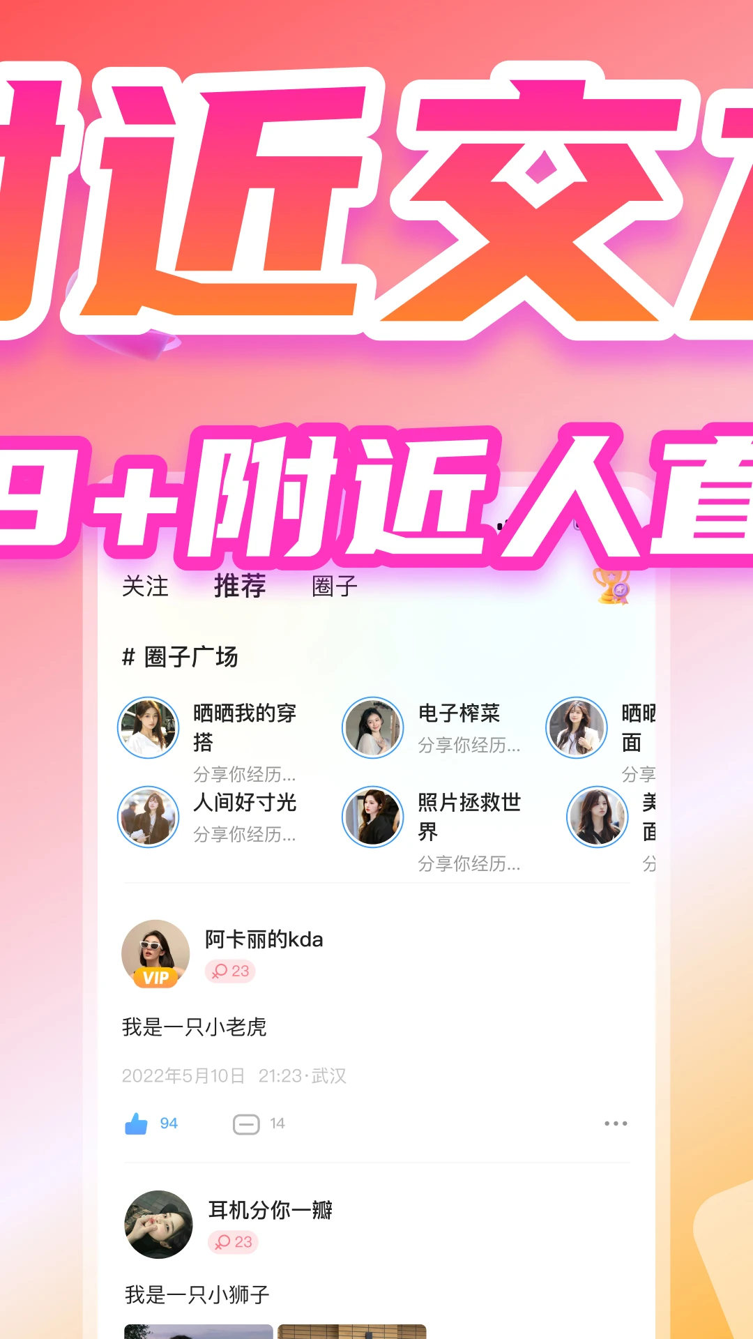 闪聊漂流瓶图2