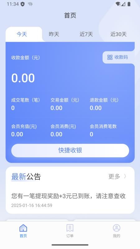 贝来米图3