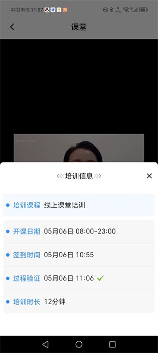 TT学课堂图4
