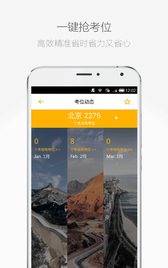 托福Easy姐苹果版图2