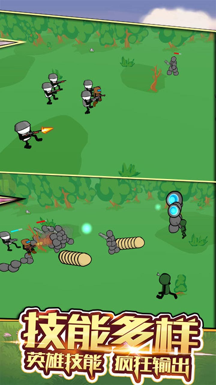 火柴人主宰战场图1