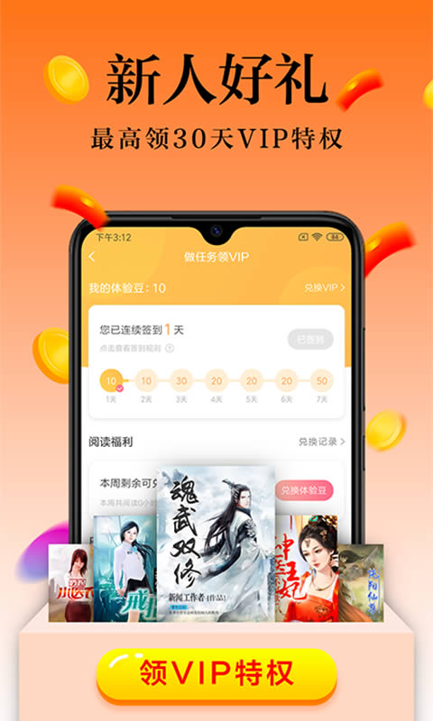 米阅小说 v3.8.2 安卓版图2
