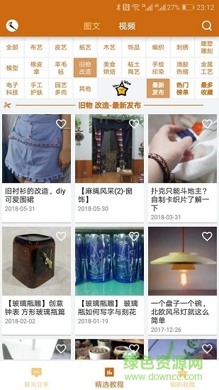 手工制作图1