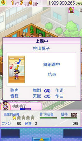 百万进行曲图2