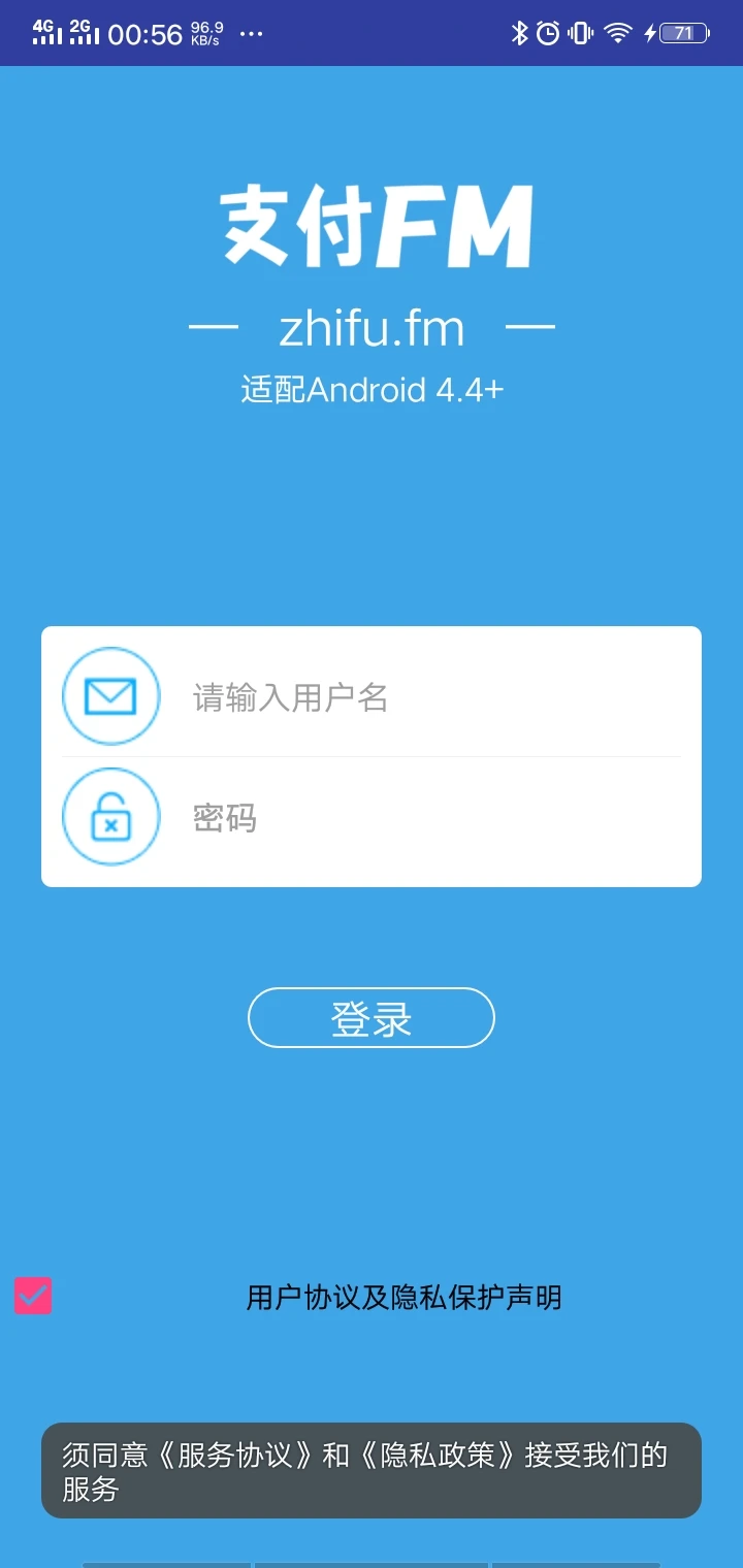支付FM图5