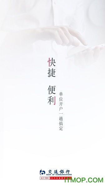 交通银行买单吧官方版免费图3