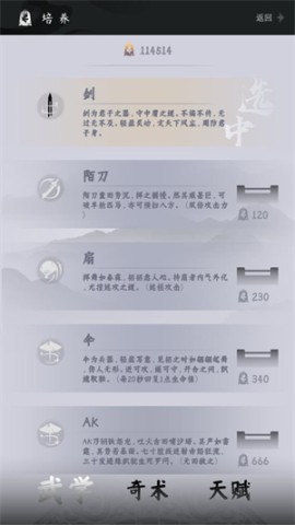 燕云跑酷图1