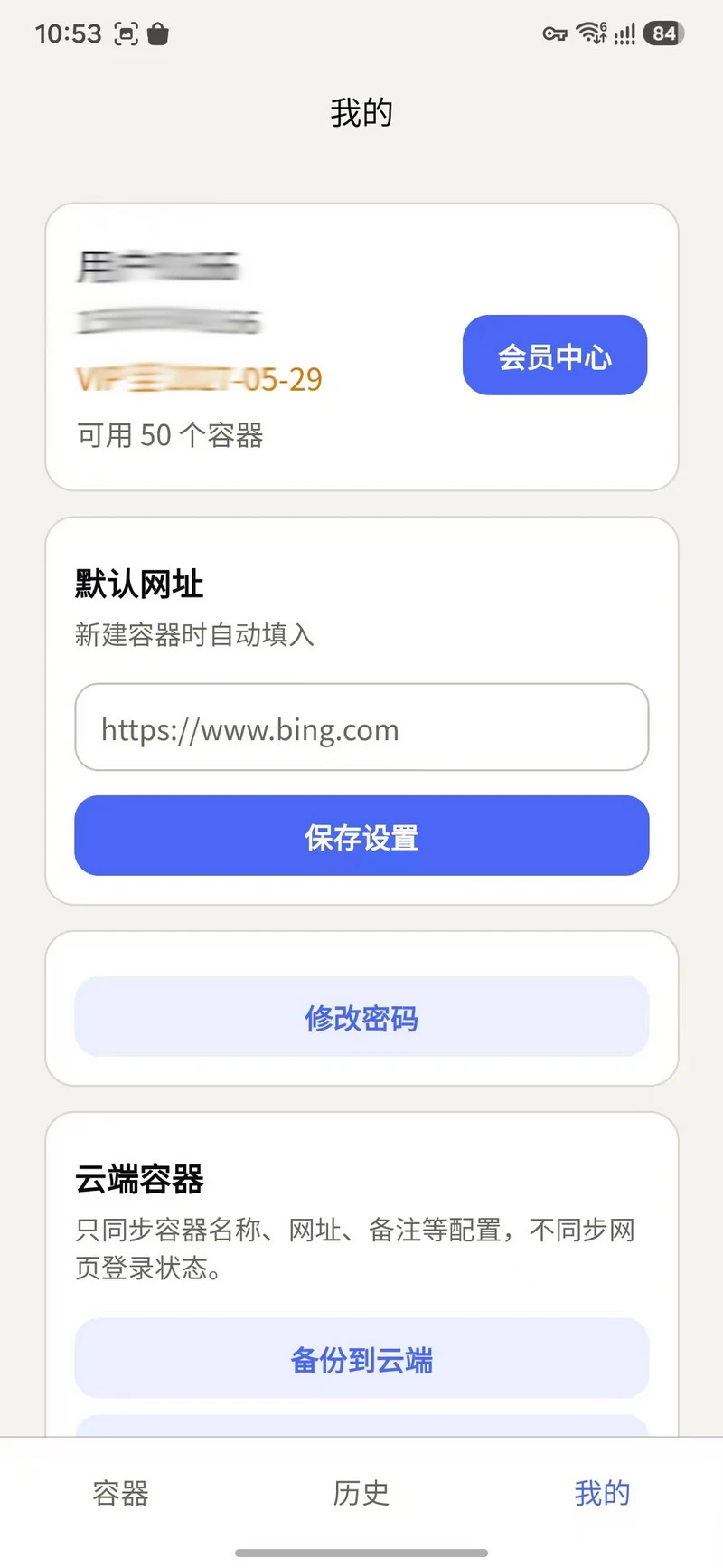 多览浏览器图5