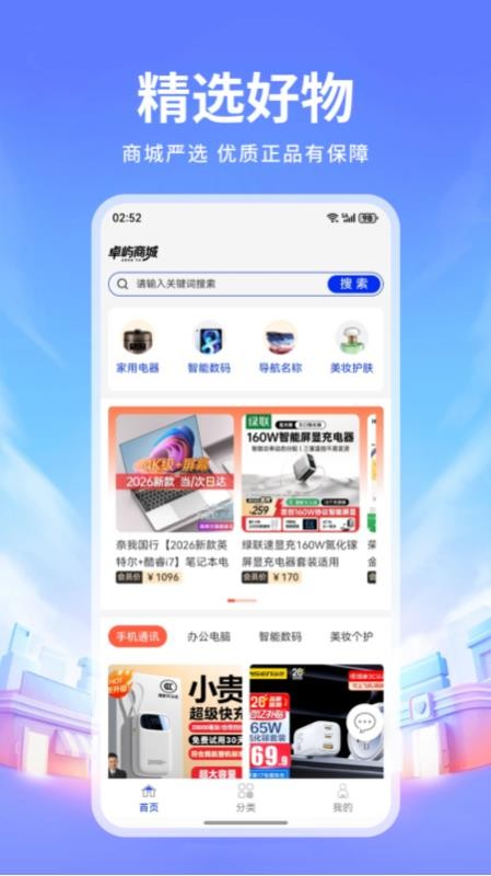 卓屿商城图1