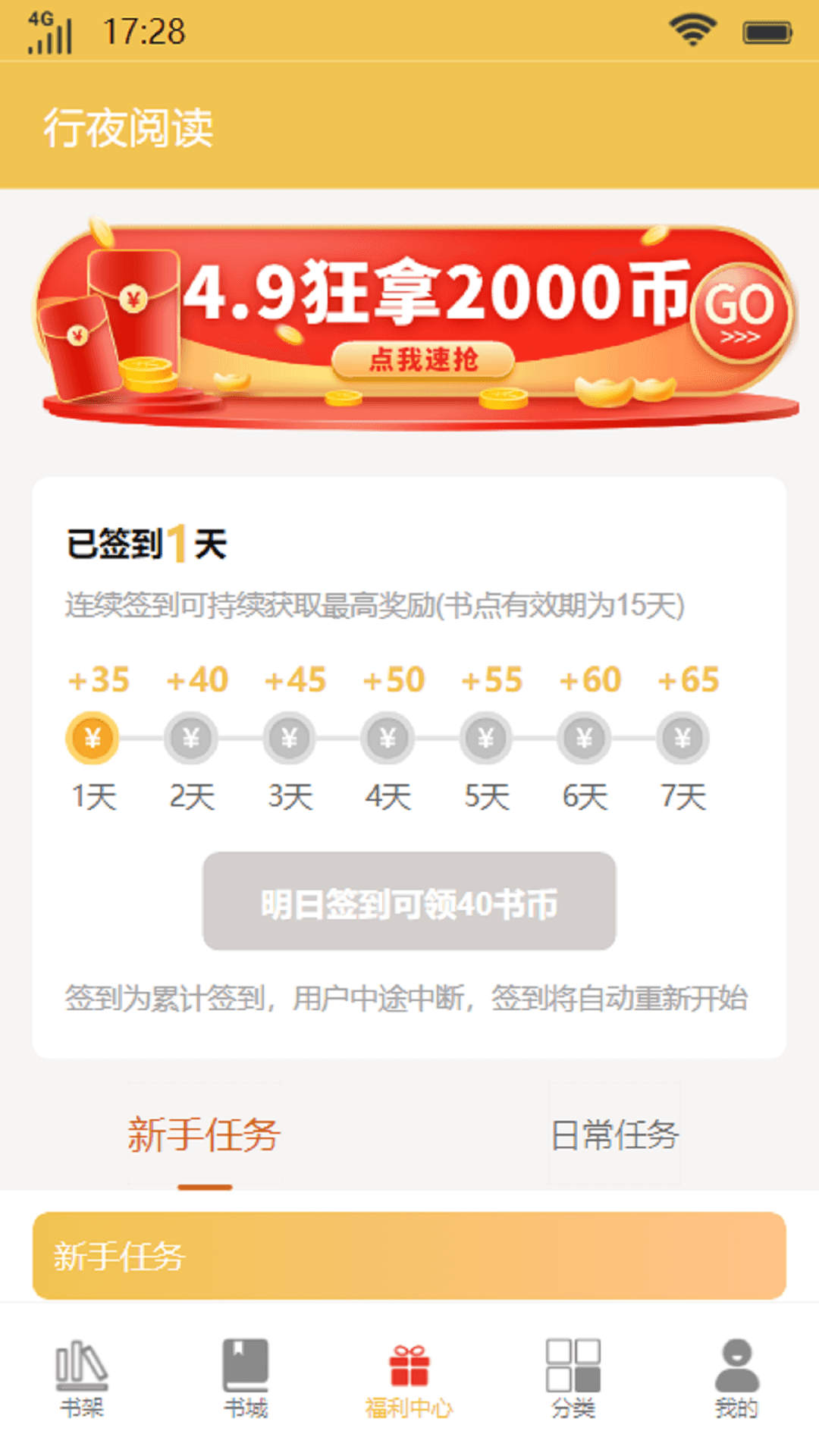 行 夜 阅 读